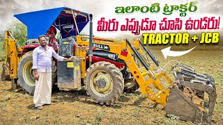 Bull TAQAT Machine Customer Feedback in Telugu 78455 87956   