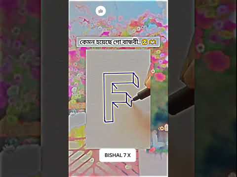 শিখে রাখুন কাজে দেবে😻#love#trending #viralvideo #viralshorts #reels #foryou #trendingshorts #tiktok