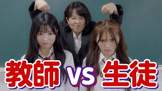 【ドラマ】「全員退学にしてやろうか!!」理不尽パワハラ校長先生に復讐してみた結果…【復讐】