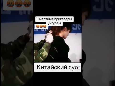 Китайский суд