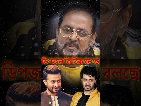 Sakib khan superstar advise by Dipjol #sakibkhan #bangladesh
