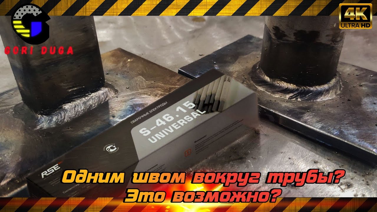 Сварка одним швом, без замков! Крутая фишка от сварщика.