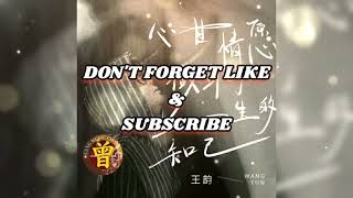 心甘情愿做你一生的知己  KARAOKE