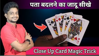 माइंड ब्लोइंग कार्ड जादू का ट्यूटोरियल | Card Tricks For Beginners - Tutorial Guruji