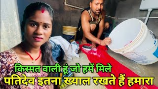 किस्मत वाली हूं जो हमें मिले पतिदेव इतना ख्याल रखते हैं हमारा || love marriage couple vlogs