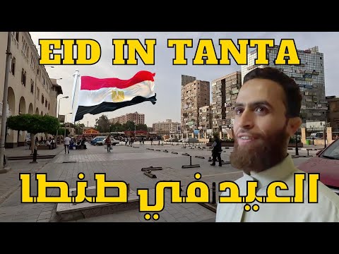 I Spent Eid In Tanta Egypt (Tanta Vs Cairo) 🇪🇬