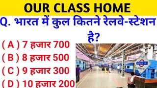 Gk || Gk questions || Gk question || General knowledge || Gk questions and answers || gk2023 ||#gk