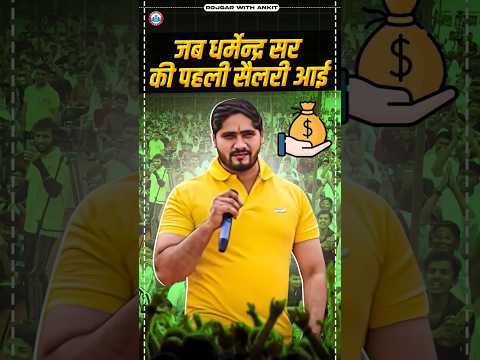 जब धर्मेंद्र सर की पहली सैलरी आई | RWA Jaipur Meet Up, Motivational By Dharmendra Sir #rwameetup
