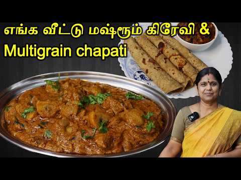 இப்டி செஞ்சு அசத்துங்க | Mushroom Gravy in Tamil | Multigrain chapati | Healthy Breakfast recipe