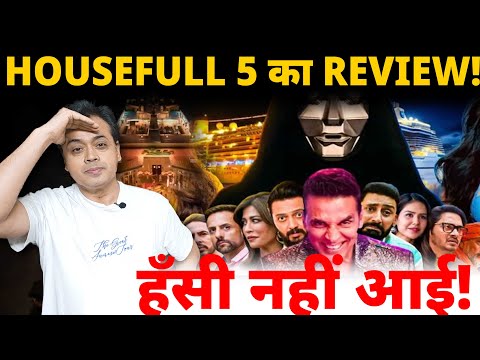 HOUSEFULL 5 का REVIEW! हँसी नहीं आई!