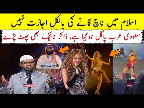 No Permission for Music in Holy Places - Dr. Zakir Naik Criticizes Saudi Arabia