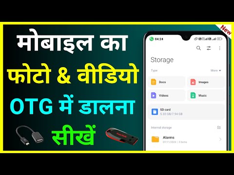 Phone Ka Photo Video OTG Mein Kaise Dalen !! Mobile Ka Photo Video OTG Me Kaise Dale