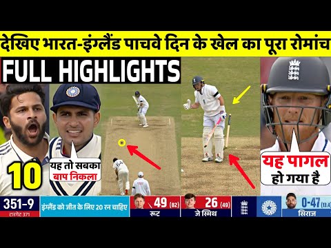 India Vs England 1st Test 5th Day FULL Match Highlights • IND VS ENG 1st Test Day 5 HIGHLIGHTS