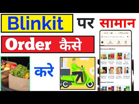 Blinkit Par Saman Kaise Order karen / Blinkit se order kaise kare / how to order Blinkit app /