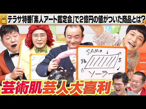 【芸術肌芸人大喜利】もう中学生×ななまがり森下×アイデンティティ田島×チャンス大城！個性的な回答連発！MCモグライダー#まいにち大喜利