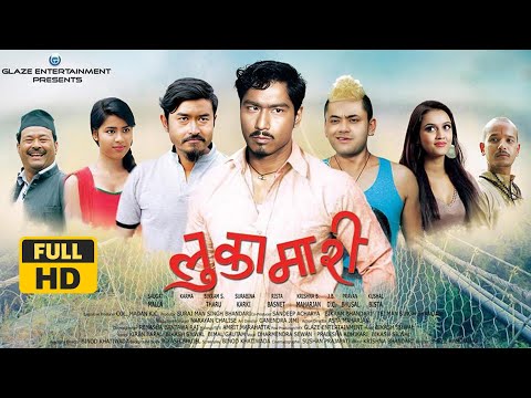 लुकामारी | LUKAMARI - SAUGAT MALLA HIT NEPALI MOVIE | FULL MOVIE | Ft. SAUGAT MALLA, KARMA, SURBINA