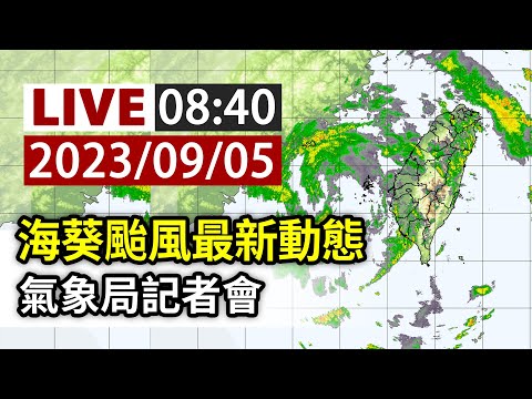  海葵颱風