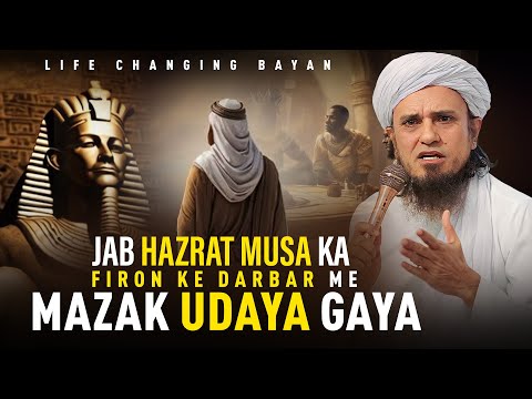 Jab Hazrat Musa Ka Firon Ke Darbar Me Mazak Udaya Gaya | Mufti Tariq Masood