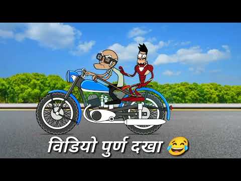 UP वाला उना ख़ानदेश दखाले😂 ahirani new comedy | Comedy Cartoon Khandeshi, Ahirani Comedy,irony bhau