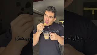 حاجات ليها طعم مختلف في الحياه