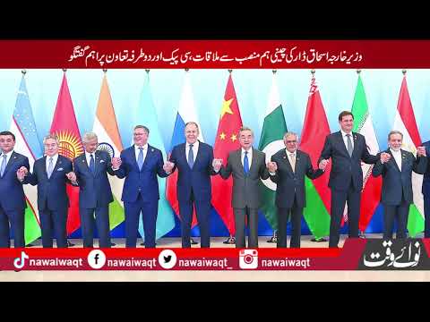 FM Ishaq Dar Meets Chinese Counterpart to Discuss CPEC and Bilateral Ties | Nawaiwaqt
