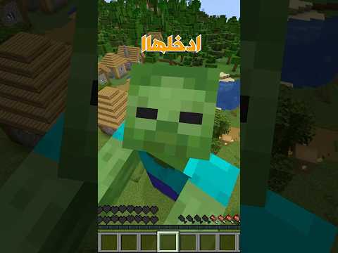 ماين كرافت لكن انت تتحكم في شخصيتي !😱 #minecraft #shorts