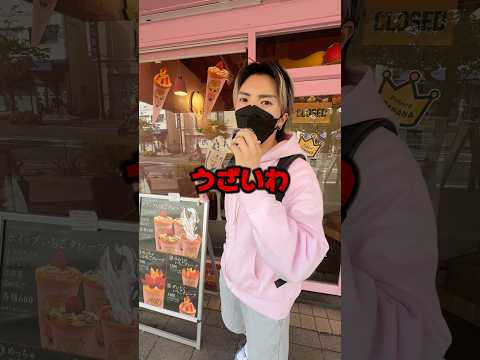お店閉めます。最悪です、#クレープ #らゆま