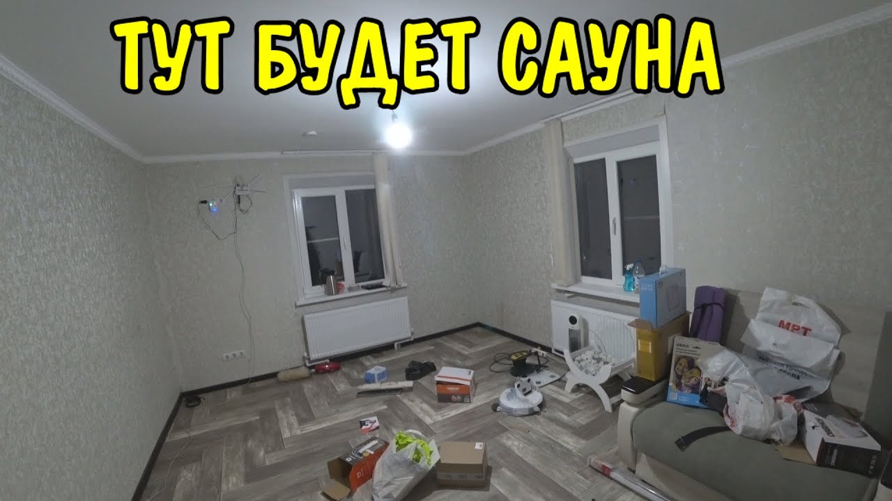 Купил пеноплекс / буду делать сауну / буду делать теплый пол / покупки для ремонта / обзор покупок