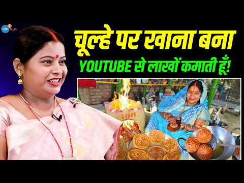 मेरी पहली YouTube Income सुनकर मज़े आ जाएंगे 😂☝ | @Anitajikakitchen Anita Kitchen | Josh Talks Hindi