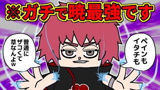 サソリさん、ガチで暁最強キャラだった！！【 ナルト 考察 】