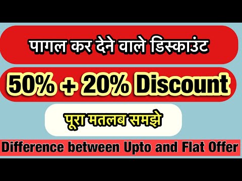 Flat Discount Meaning In Hindi 10 21