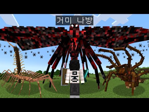 초대형 벌레들이 나오는 세상에서 살아남기
