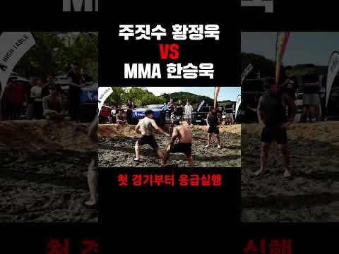 야차의 위험성.. 첫 경기부터 바로 응급실행