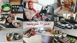 دبزت مع راجلي بسباب هاد الهضرة🤷🏼‍♀️عاودت لكم الحقيقة👌إلا ضحكتي عليا نبلوكيك🥵روتين يوم كامل