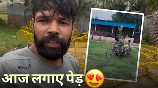 पर्यावरण को बचाओं पेड़ लगाओ🌎शरीर को बचाओं सपाटे लगाओ|