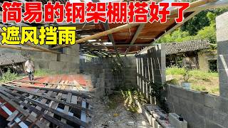 砖房简易钢架棚搭好了，用层板打底，阳光直接被遮住了，一个能遮风避雨的仓库