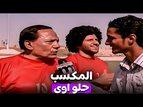 مرجان دفع فلوس للحكم والفريق التانى عشان يضمن ان فريقه يكسب 😂😂| مسخرة ضحك