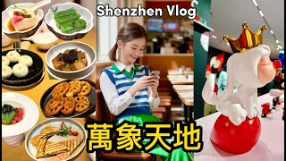 【深圳巨人展】萬象天地Haus Nowhere |慶春樸門| INFJ惠唯個展| Shenzhen｜深圳美食| China travel |  Haus Nowhere 巨人展 ｜素食｜免費入場