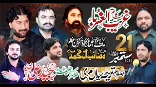Live Majis Aza || 21 Sep 2O25 || Tarit Syedain Marry