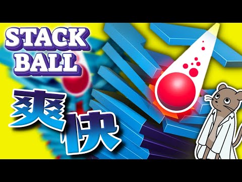【StackBall】スタックボールでポコポコ爽快!!レッツ目覚まし!(寝坊しました) #stackball #shorts #縦型配信 #朝活