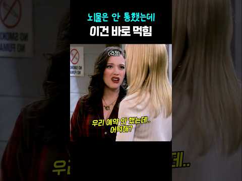 예약 안 했는데도 바로 통과된 이유