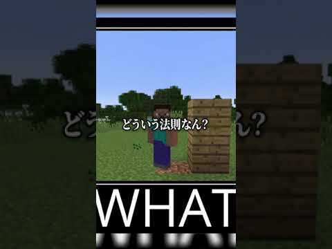 【マインクラフト】海外でバズった謎が多すぎるマイクラが面白すぎるpart106
