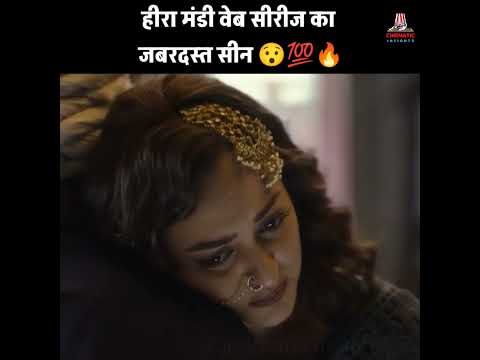फरीदन की यह चाल कैसी लगी ?? Heeramandi Webseries #bollywood #viral #heeramandi #shorts #shortsfeed