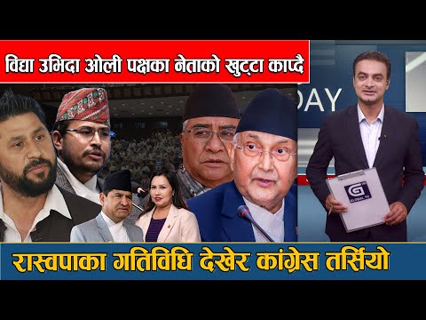 गुप्ताको ठाउँमा न्यैपानेको इन्ट्री,एमालेको झोले भन्दै पोष्ट गरेको फोटो भाइरल बन्दै,विद्या फेरी बोलिन
