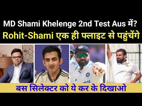 MD Shami Ki Wapsi Hui Pakki l Selector Ko Bus Yah Kam Karke Dikhana Hai l