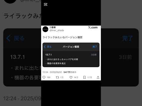 ライラックに聞こえる歌詞#ミセス  #ライラック #shorts