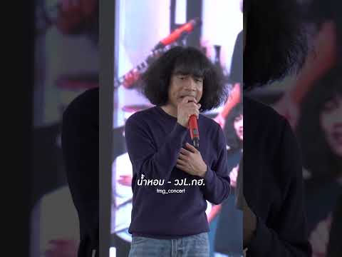 น้ำหอม : วง L.กฮ. | Campus Tour โรงเรียนกัลยาณีศรีธรรมราช