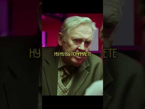 Дед попросил предохранителей, но его не так поняли...?  #фильмы #кино #movies #tiptop5 #shorts