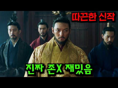 와..🔥따끈한 신작이 떴다!! 제작비300억들인 전종서X김무열X정유미X이수혁X박지환X지창욱 주연의 2024년 뜨거운 화제의 드라마 몰아보기