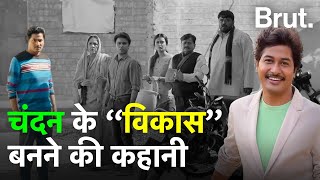 Panchayat के बाद जब एक्टर Chandan Roy की जिंदगी बदल गई  | Brut Hindi